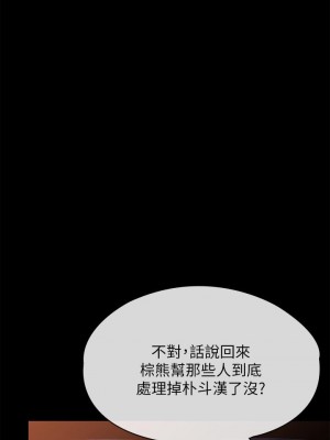 傀儡 221-222話_221_28