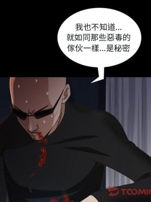 枷鎖2：赤腳 59-60話_59_105