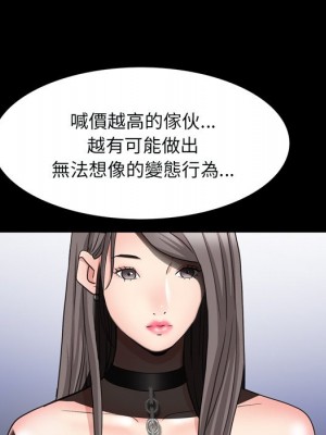 枷鎖2：赤腳 59-60話_59_101