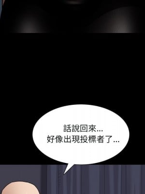 枷鎖2：赤腳 59-60話_59_079