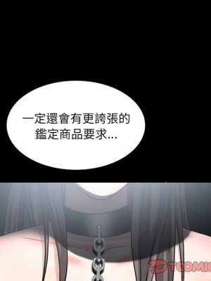 枷鎖2：赤腳 59-60話_59_099