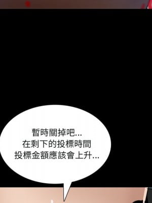 枷鎖2：赤腳 59-60話_59_097