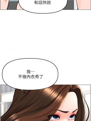 樓上的網美 35-36話_36_34