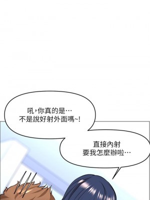 樓上的網美 35-36話_35_34