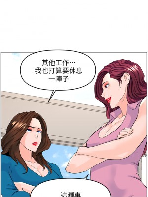 樓上的網美 35-36話_36_35