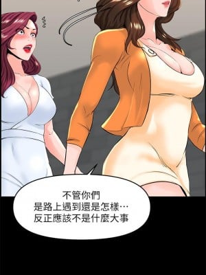 樓上的網美 35-36話_35_07