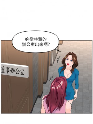 樓上的網美 35-36話_36_30