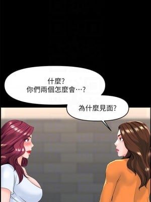 樓上的網美 35-36話_35_06