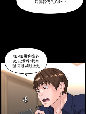 樓上的網美 35-36話_36_07