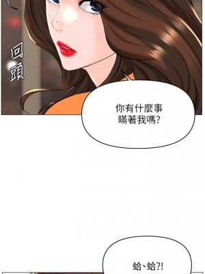 樓上的網美 35-36話_35_01