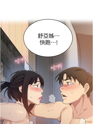 秘密教學 130-131話_130_31