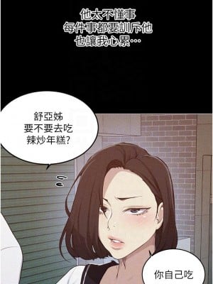 秘密教學 130-131話_130_10