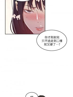 秘密教學 130-131話_131_21