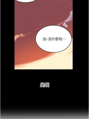 秘密教學 130-131話_130_11