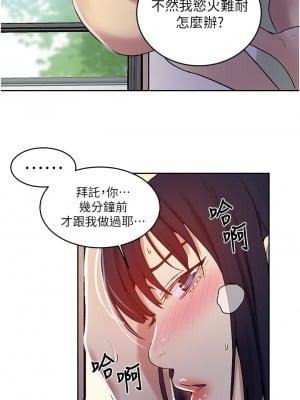 秘密教學 130-131話_131_30