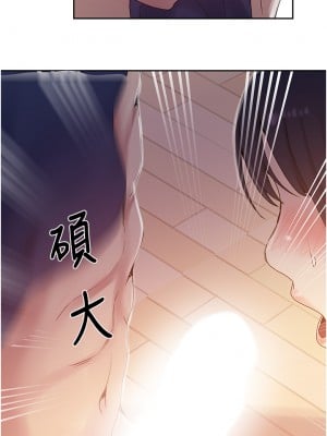 秘密教學 130-131話_131_20