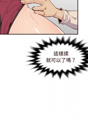 我媽是女大生 106-107話_106_054