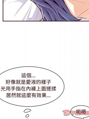 我媽是女大生 106-107話_106_062