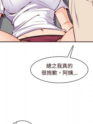 我媽是女大生 106-107話_106_017