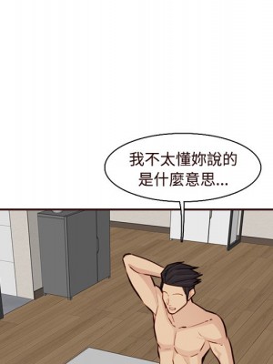 我媽是女大生 106-107話_106_097