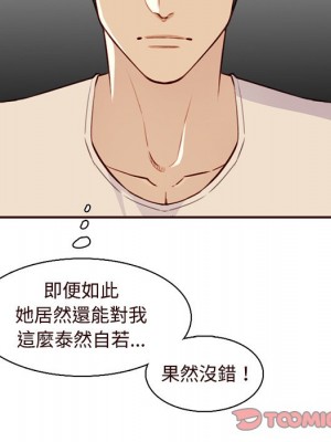 我媽是女大生 106-107話_106_026