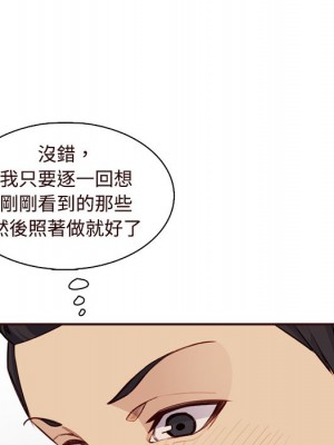 我媽是女大生 106-107話_106_046