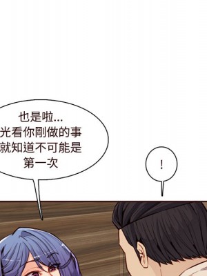 我媽是女大生 106-107話_106_023