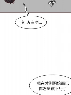 我媽是女大生 106-107話_107_100