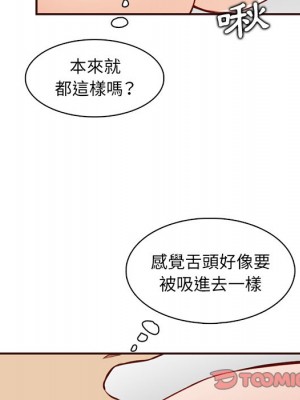 我媽是女大生 106-107話_107_020