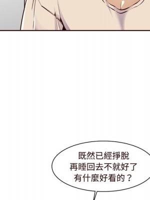 我媽是女大生 106-107話_106_012