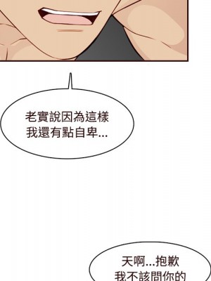 我媽是女大生 106-107話_106_091