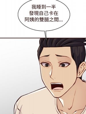 我媽是女大生 106-107話_106_011