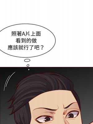 我媽是女大生 106-107話_107_073