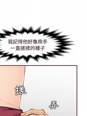 我媽是女大生 106-107話_106_053