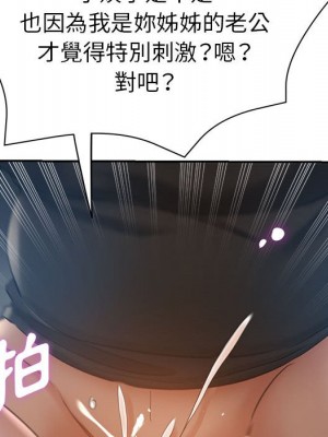 繼母的姊妹們 20-21話_21_051