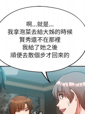 繼母的姊妹們 20-21話_21_156