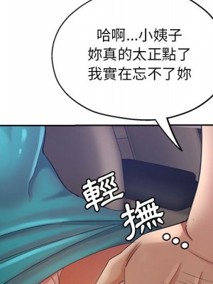 繼母的姊妹們 20-21話_20_139