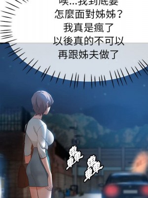 繼母的姊妹們 20-21話_21_098