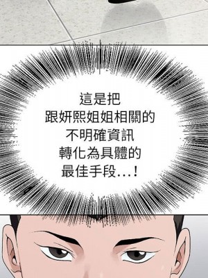 神之手 19-20話_19_098