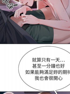 神之手 19-20話_19_064