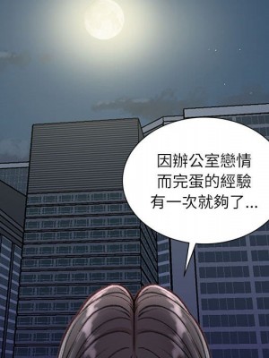 不務正業 18-19話_18_055