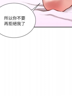 不務正業 18-19話_19_133