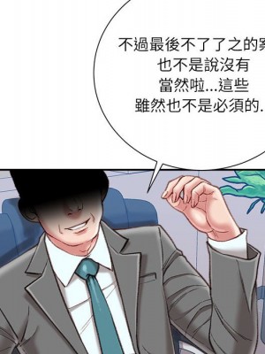 不務正業 18-19話_19_025