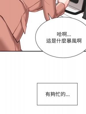 不務正業 18-19話_19_032