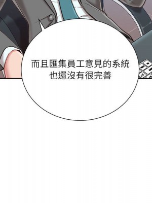 不務正業 18-19話_19_026