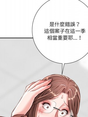 不務正業 18-19話_19_012