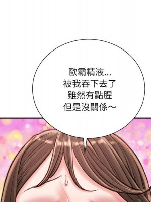 不務正業 18-19話_19_126