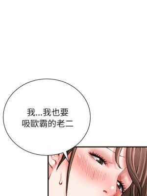 不務正業 18-19話_19_085