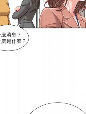 不務正業 18-19話_19_037