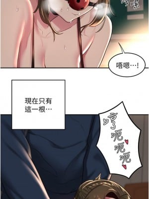 深度交流會 18-19話_18_01